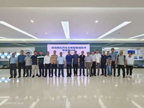 雙輪驅(qū)動綠色發(fā)展 改性磷石膏與生物基材料共筑生態(tài)修復(fù)新路徑——昆明科技成果研討會紀(jì)實(shí)